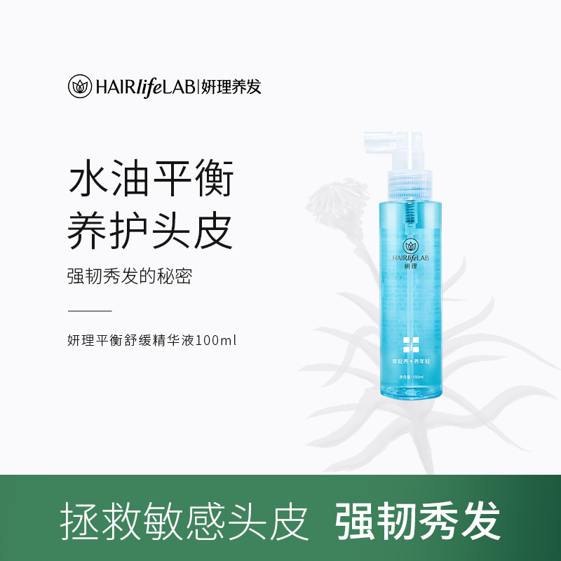 2.8平衡舒缓精华液100ml.png