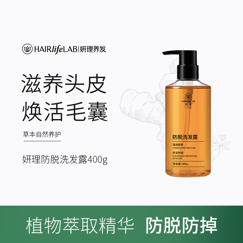 防脱400g.png